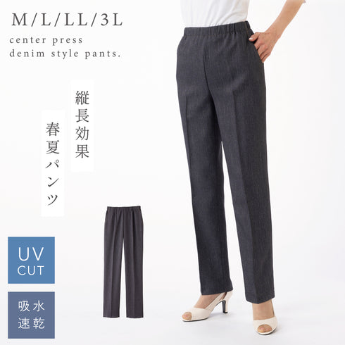 やわらかデニム調パンツ